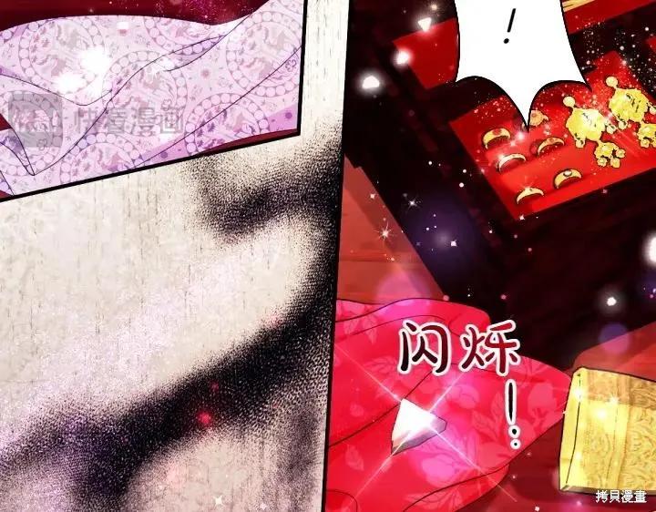《异世界的野蛮皇后》第131话 第15页