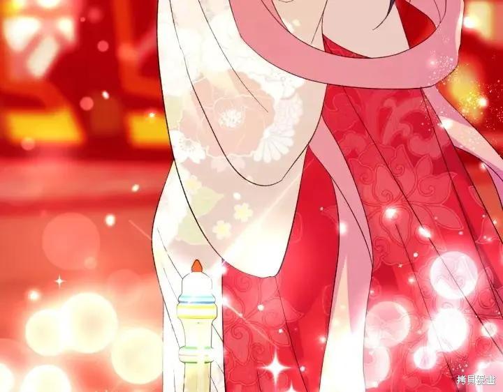 《异世界的野蛮皇后》第131话 第143页