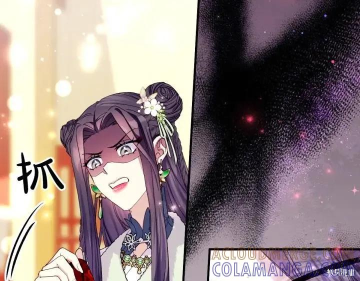 《异世界的野蛮皇后》第131话 第13页