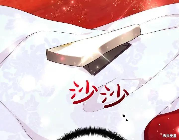 《异世界的野蛮皇后》第131话 第22页