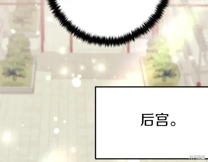 《异世界的野蛮皇后》第131话 第91页
