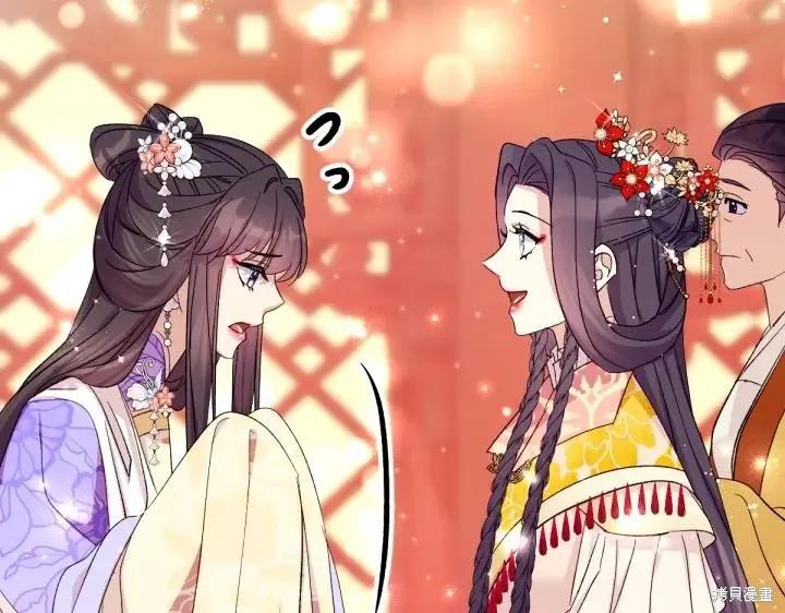 《异世界的野蛮皇后》第131话 第119页
