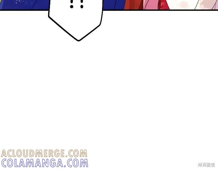 《异世界的野蛮皇后》第131话 第77页