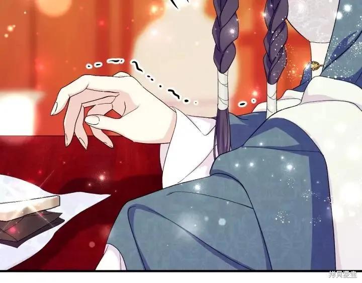 《异世界的野蛮皇后》第131话 第26页