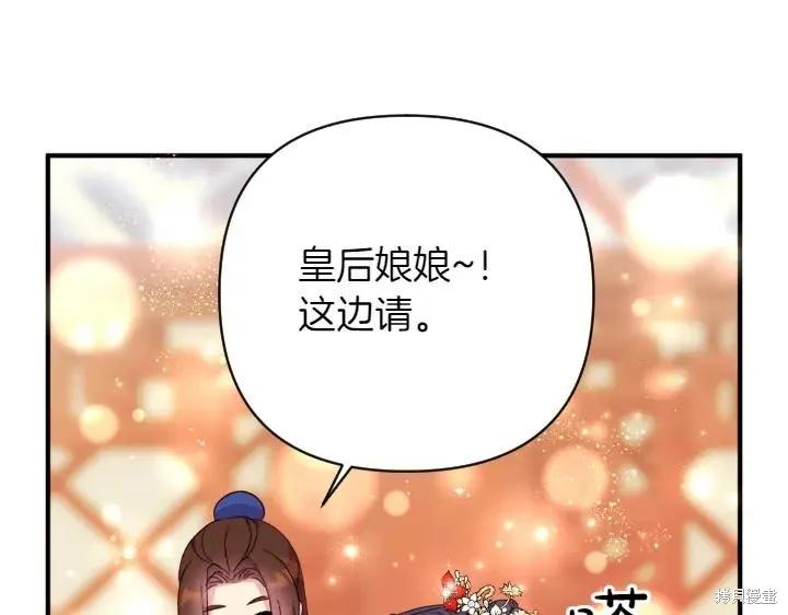 《异世界的野蛮皇后》第131话 第134页