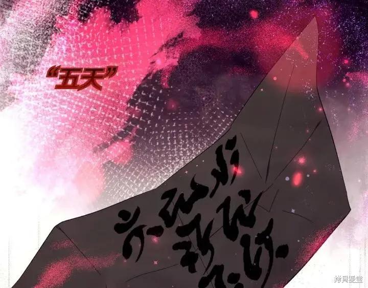 《异世界的野蛮皇后》第131话 第34页