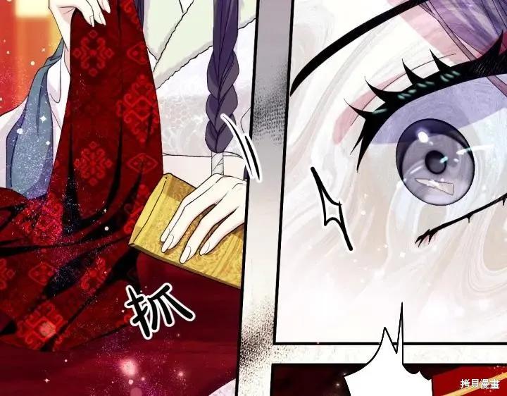 《异世界的野蛮皇后》第131话 第14页