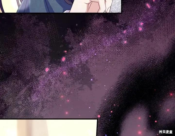 《异世界的野蛮皇后》第131话 第12页