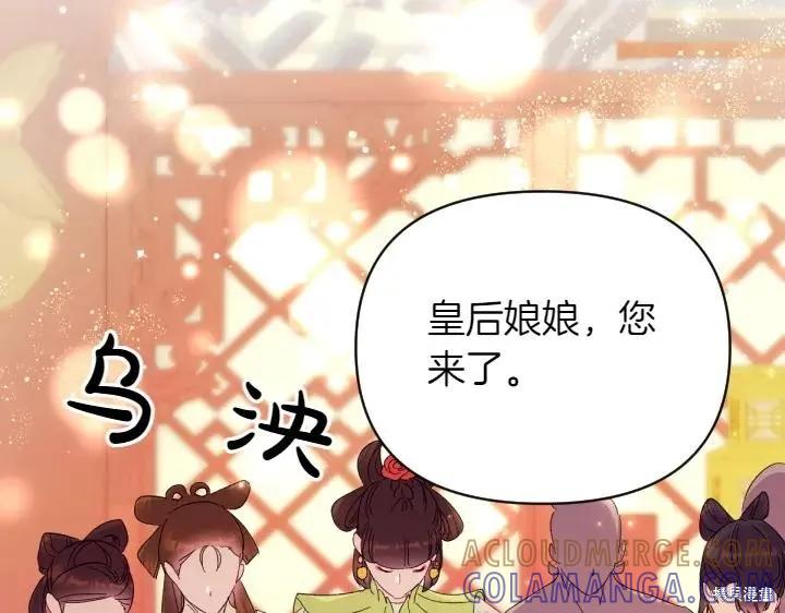 《异世界的野蛮皇后》第131话 第109页