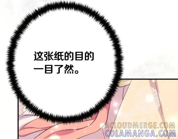 《异世界的野蛮皇后》第131话 第57页