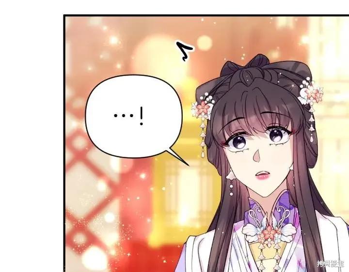 《异世界的野蛮皇后》第131话 第107页