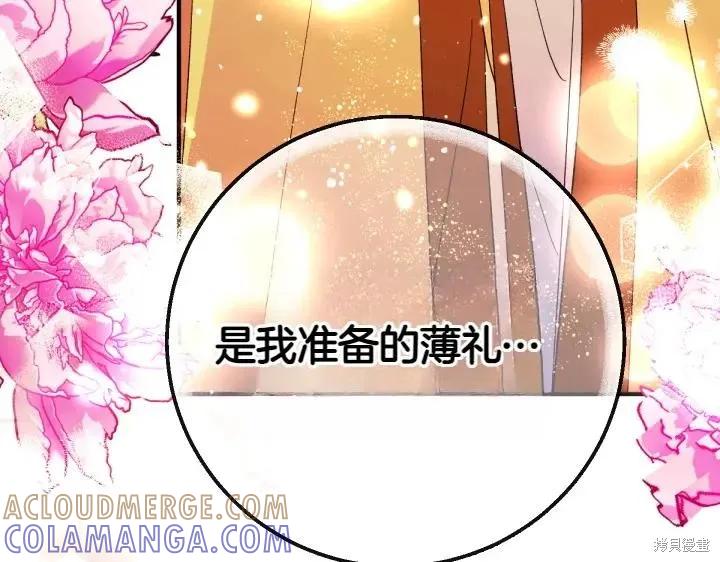 《异世界的野蛮皇后》第131话 第125页