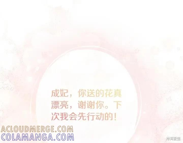 《异世界的野蛮皇后》第131话 第129页