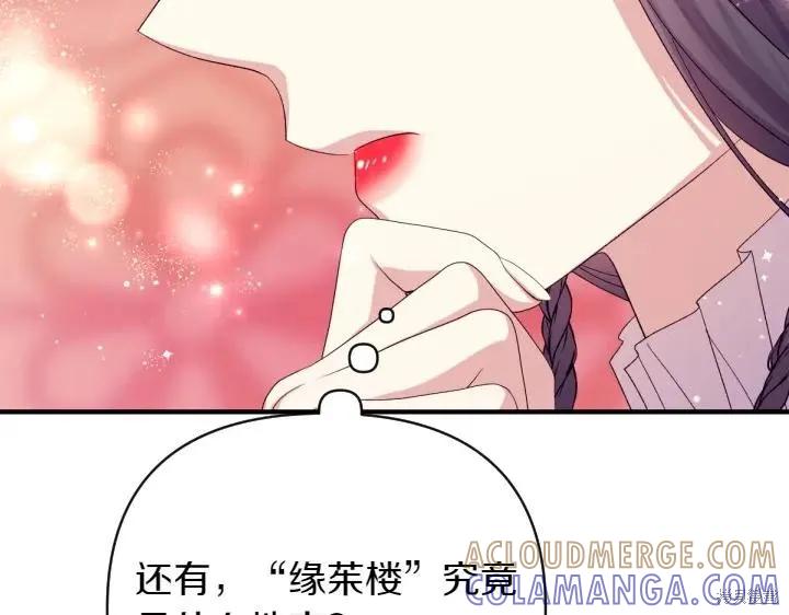 《异世界的野蛮皇后》第131话 第69页