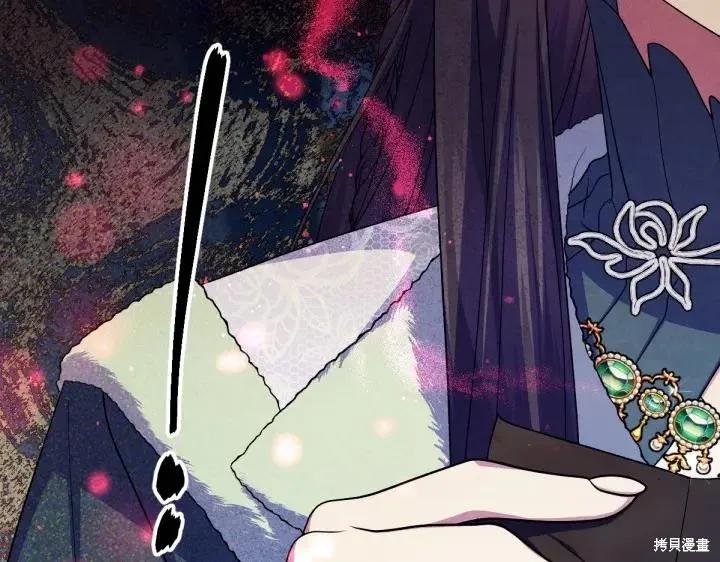 《异世界的野蛮皇后》第131话 第32页