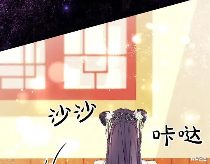 《异世界的野蛮皇后》第131话 第18页