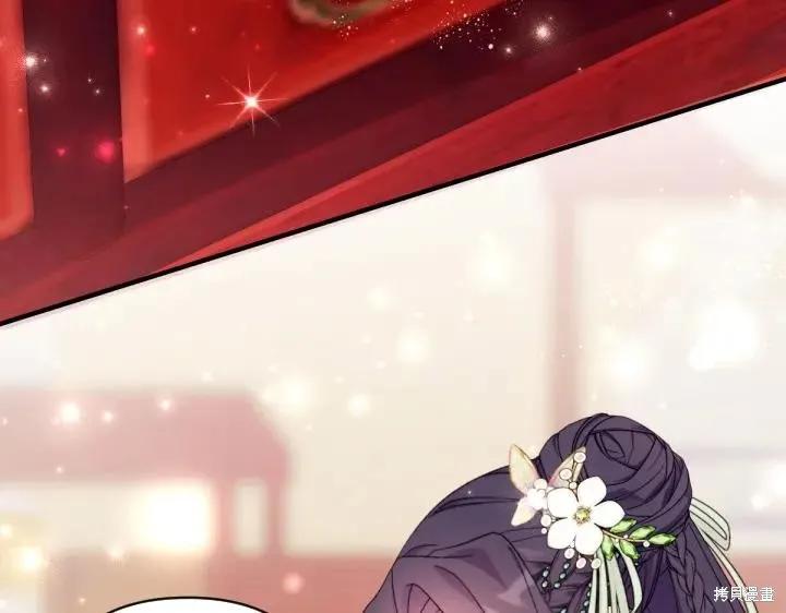 《异世界的野蛮皇后》第131话 第24页