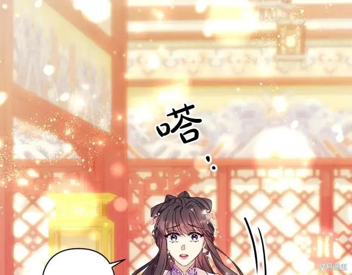《异世界的野蛮皇后》第131话 第115页