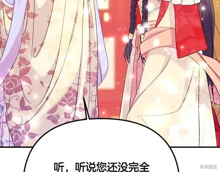 《异世界的野蛮皇后》第131话 第120页