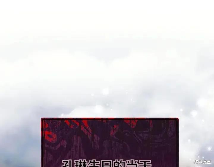 《异世界的野蛮皇后》第131话 第44页