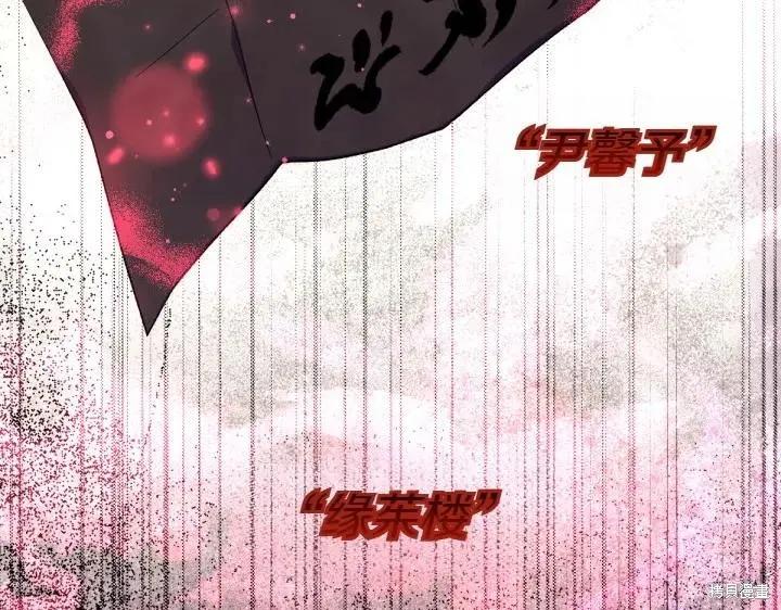 《异世界的野蛮皇后》第131话 第35页