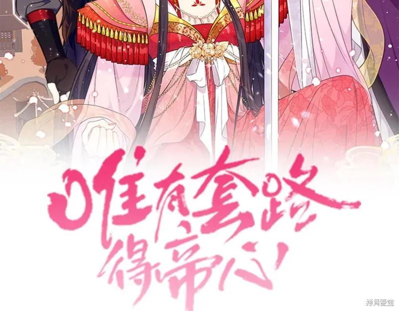 《异世界的野蛮皇后》第131话 第2页