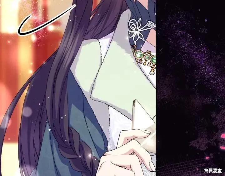 《异世界的野蛮皇后》第131话 第11页