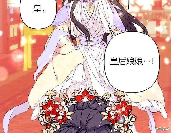 《异世界的野蛮皇后》第131话 第116页