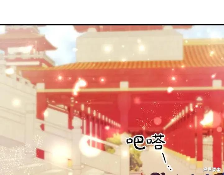 《异世界的野蛮皇后》第131话 第80页