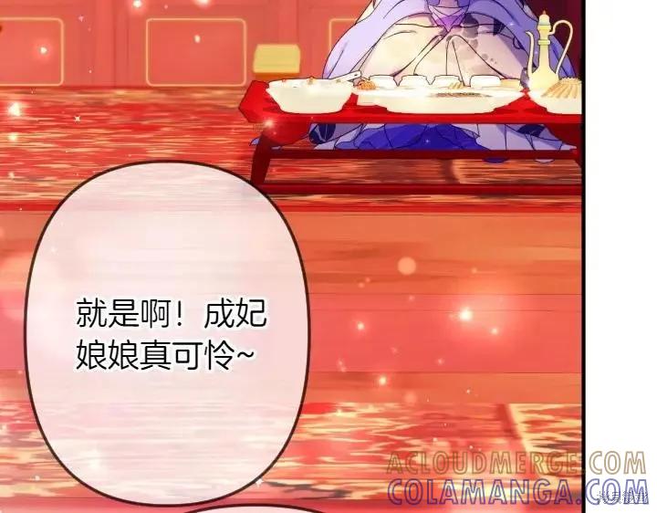 《异世界的野蛮皇后》第132话 第153页