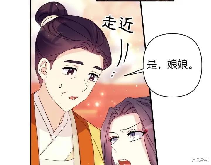 《异世界的野蛮皇后》第132话 第19页