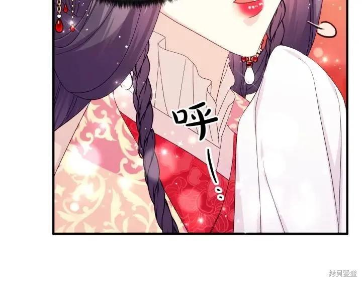 《异世界的野蛮皇后》第132话 第60页