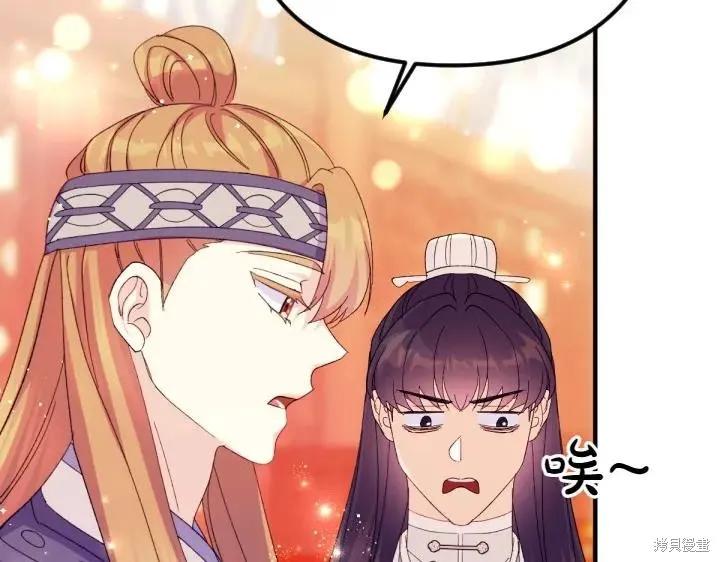 《异世界的野蛮皇后》第132话 第95页