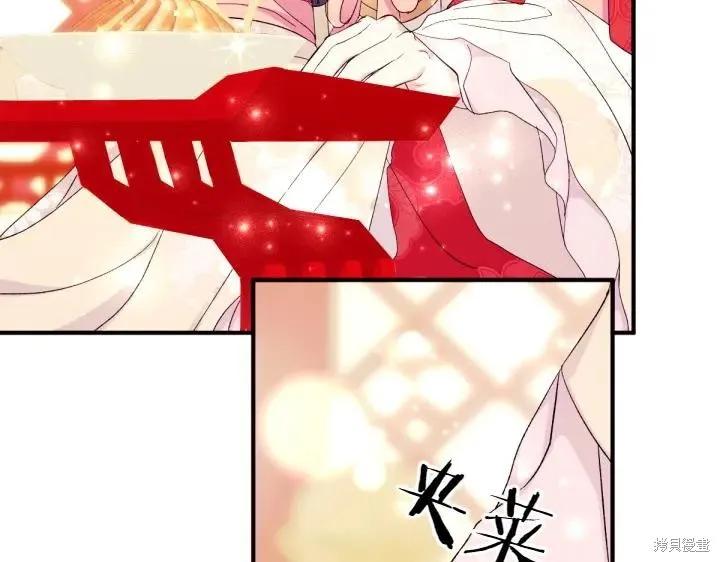 《异世界的野蛮皇后》第132话 第42页