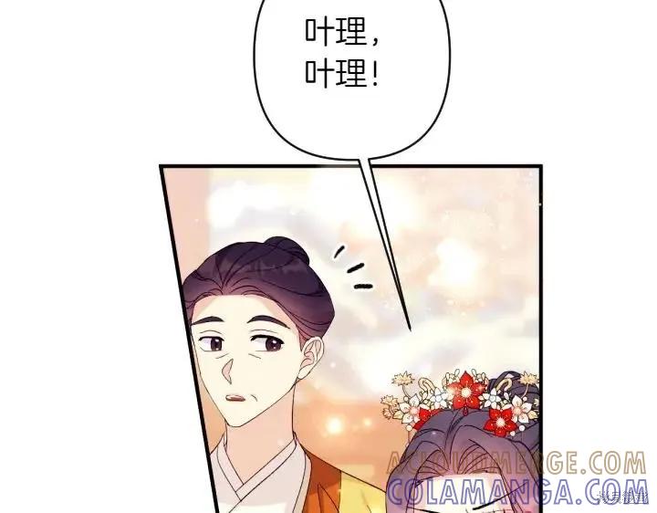 《异世界的野蛮皇后》第132话 第17页