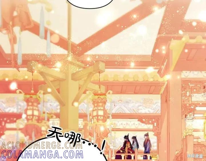 《异世界的野蛮皇后》第132话 第145页