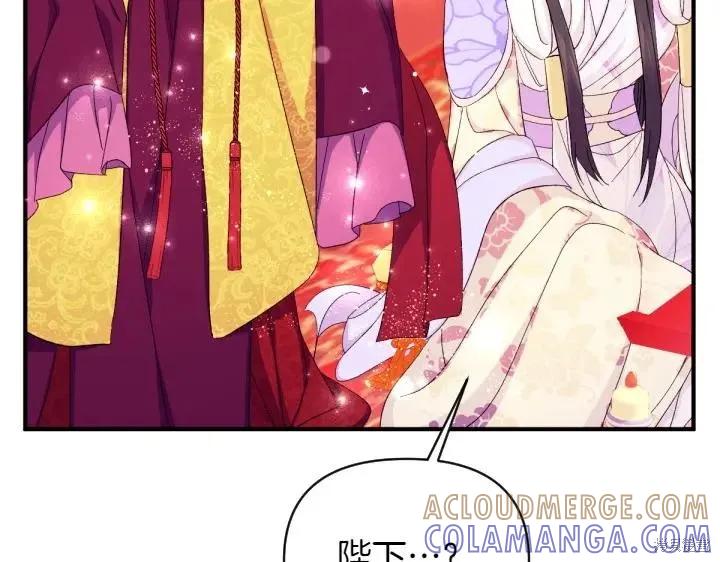 《异世界的野蛮皇后》第132话 第117页