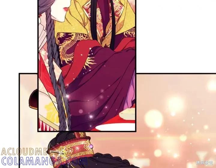 《异世界的野蛮皇后》第132话 第13页
