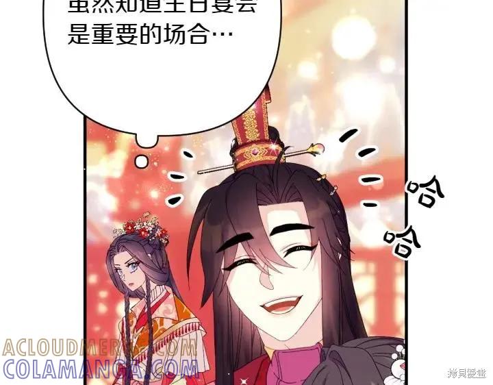 《异世界的野蛮皇后》第132话 第57页