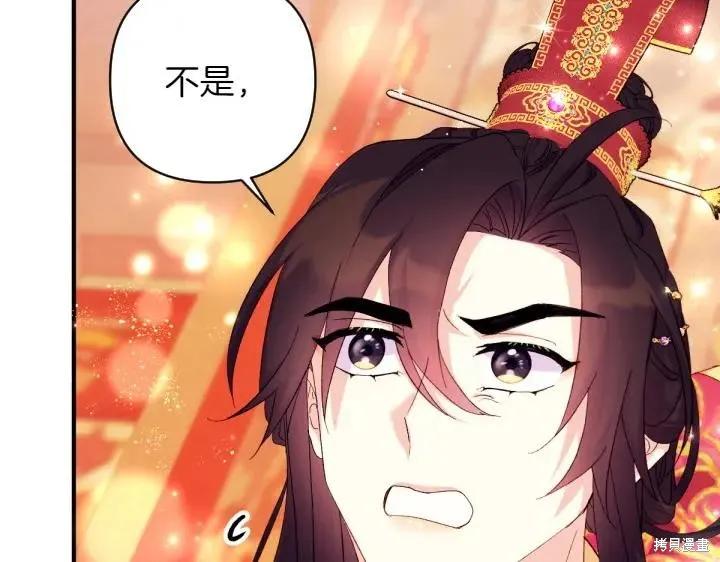 《异世界的野蛮皇后》第132话 第103页