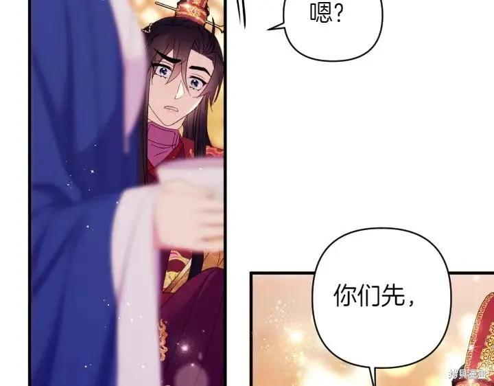 《异世界的野蛮皇后》第132话 第82页