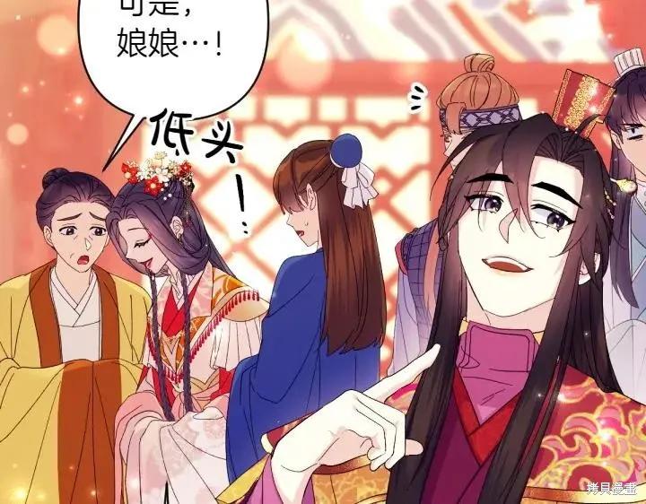 《异世界的野蛮皇后》第132话 第71页