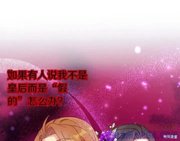 《异世界的野蛮皇后》第132话 第53页
