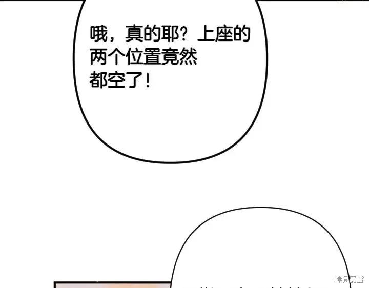 《异世界的野蛮皇后》第132话 第148页