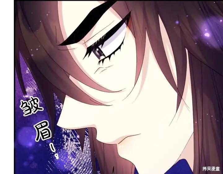 《异世界的野蛮皇后》第132话 第114页