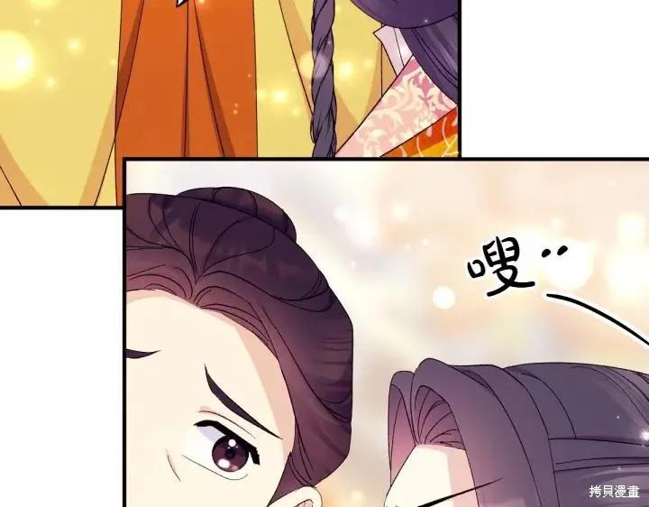 《异世界的野蛮皇后》第132话 第28页
