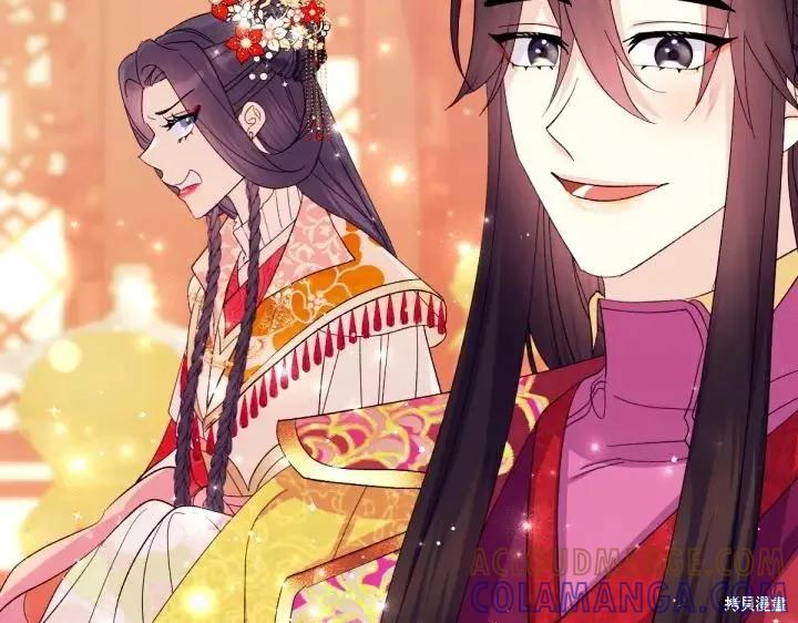 《异世界的野蛮皇后》第132话 第37页