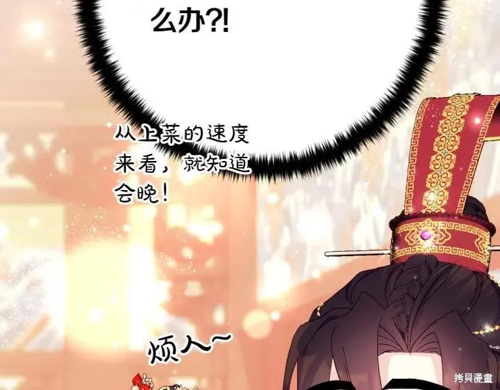 《异世界的野蛮皇后》第132话 第36页