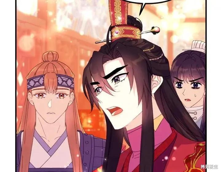 《异世界的野蛮皇后》第132话 第139页