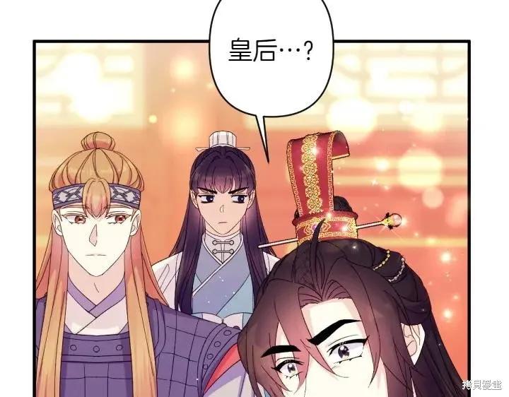 《异世界的野蛮皇后》第132话 第88页